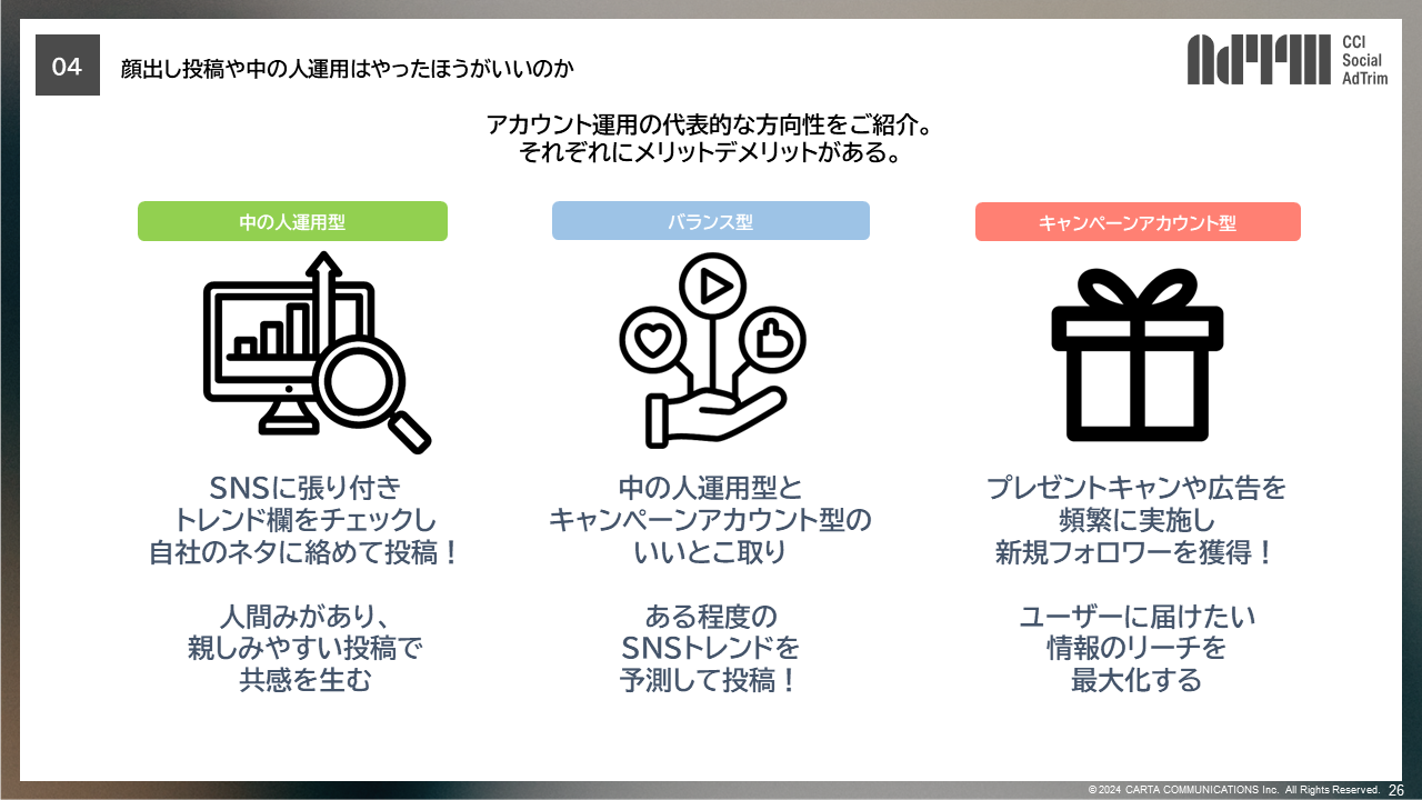 8月ウェビナーIG、X最新アルゴリズム5
