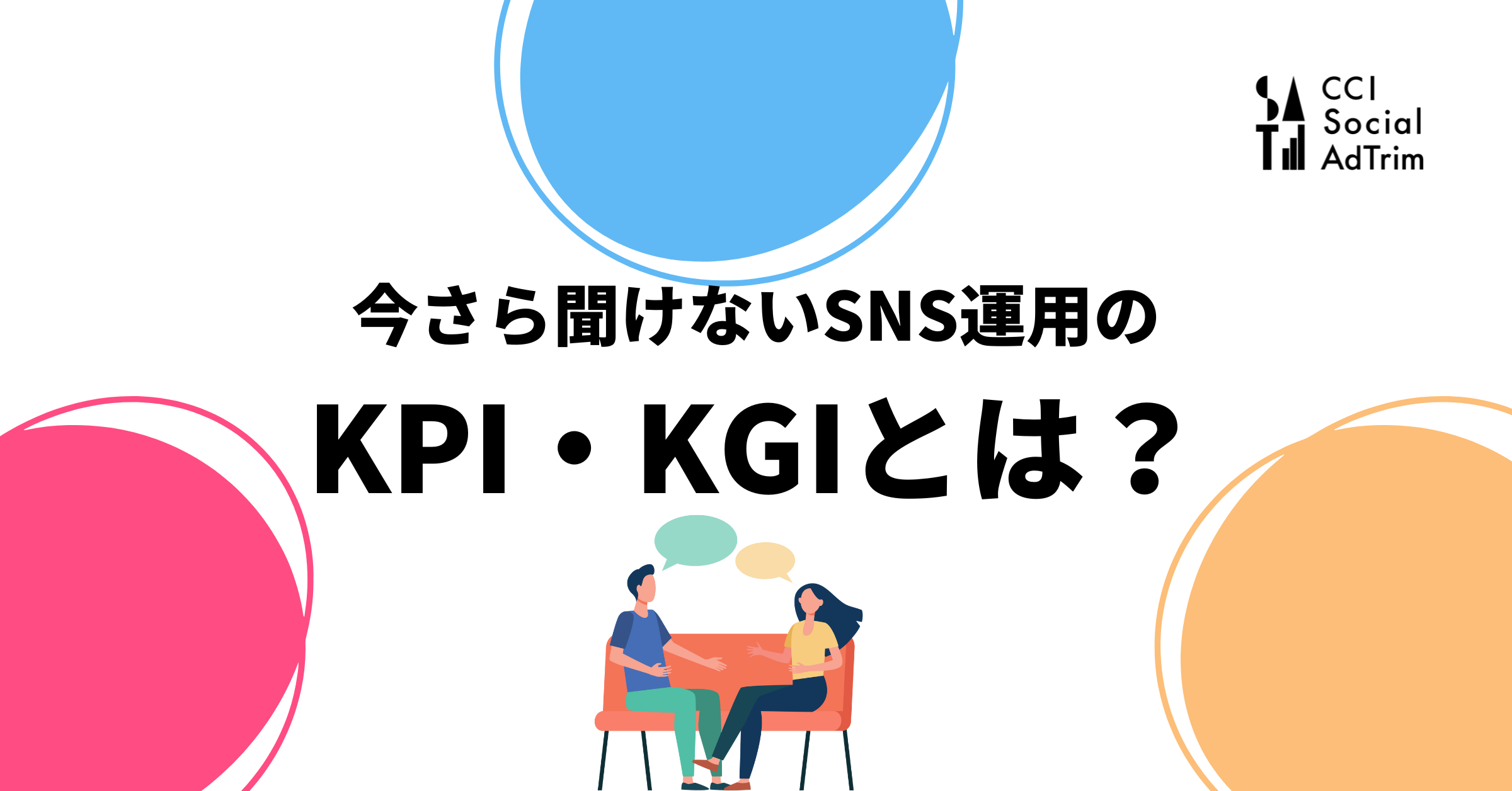 SAT_SNS運用レポートのバナー