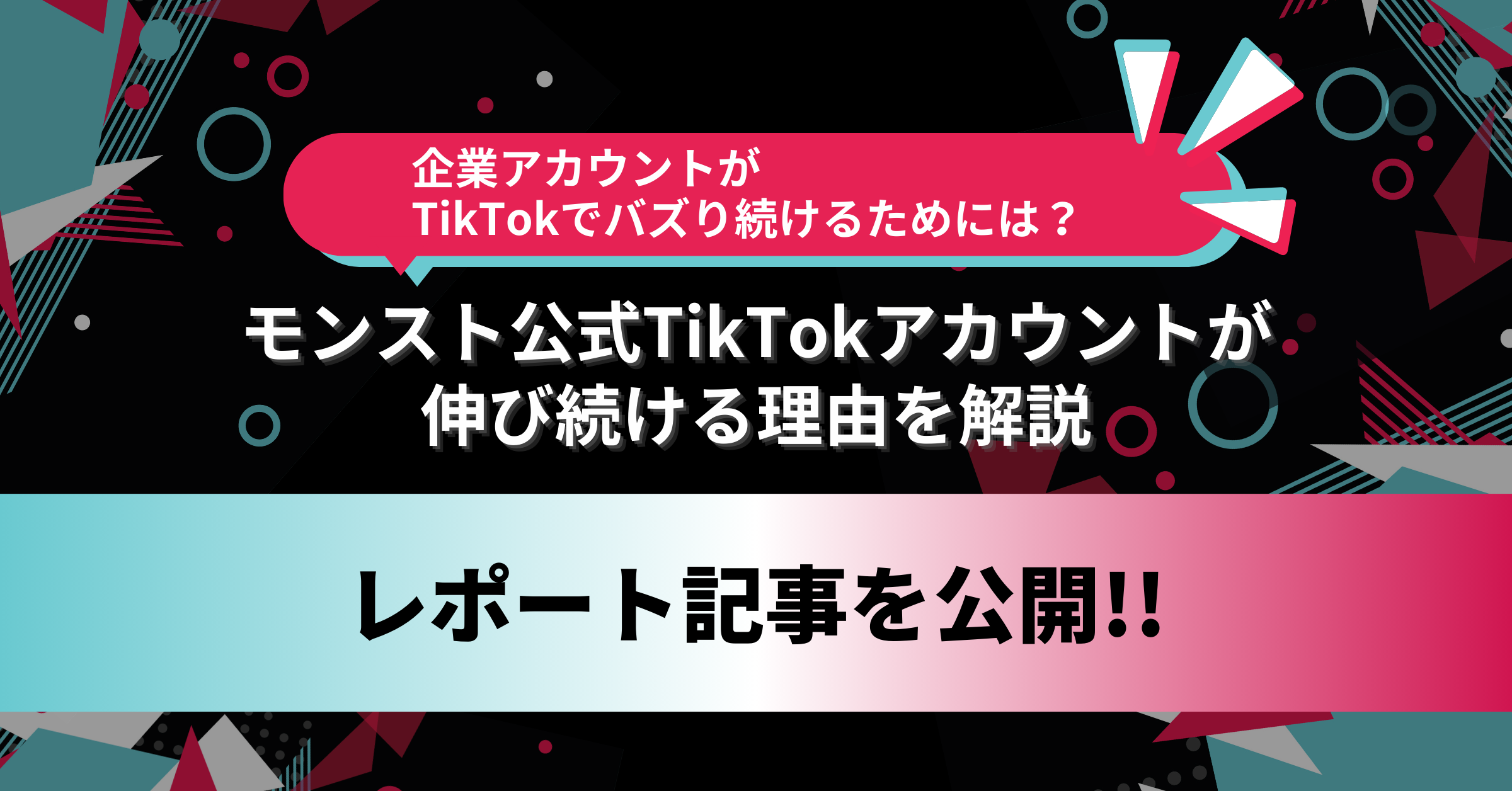 ※民井※MIXIセミナー後ブログ用バナー案2