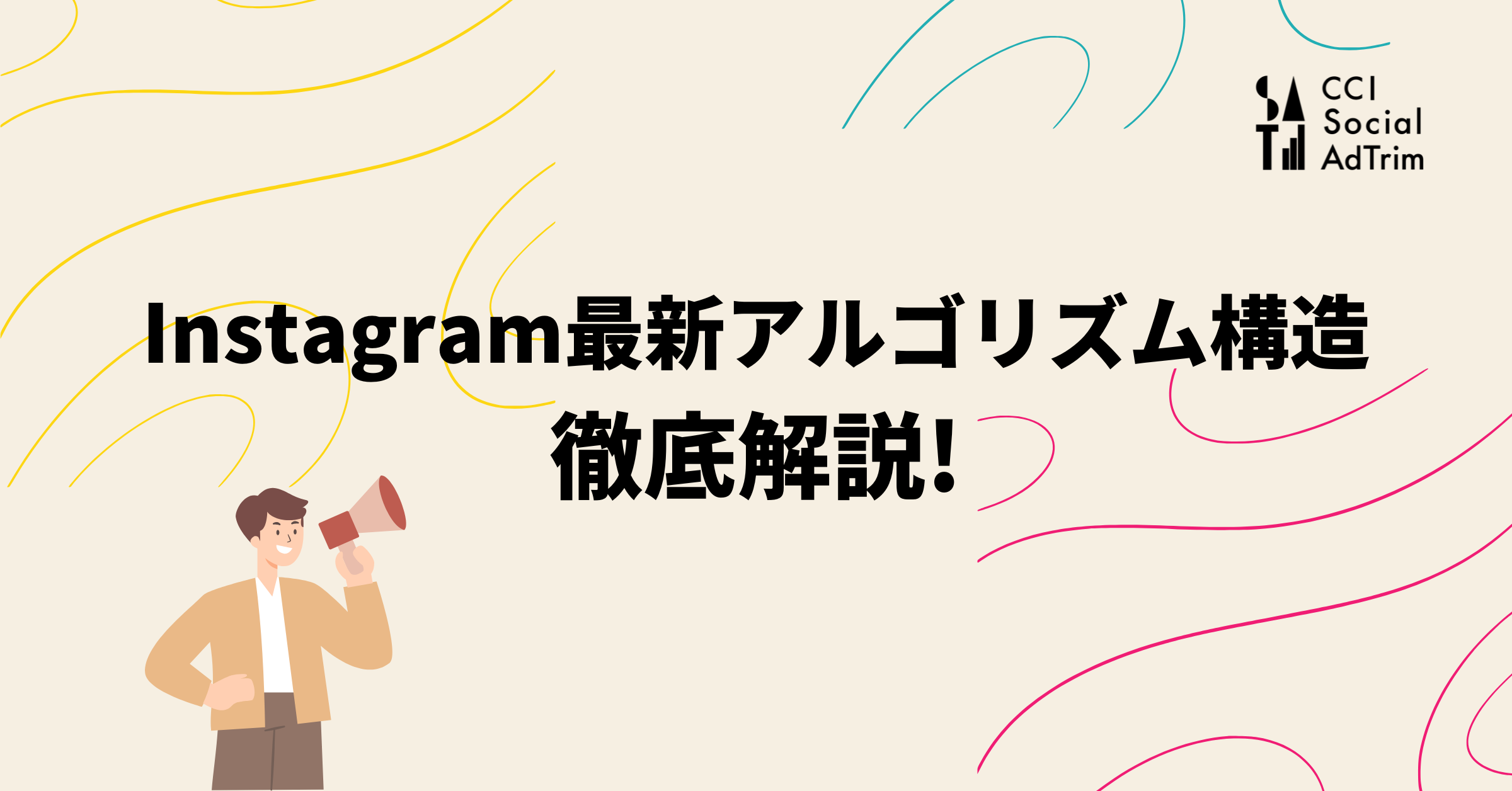 SAT_インスタアルゴリズムバナー0727