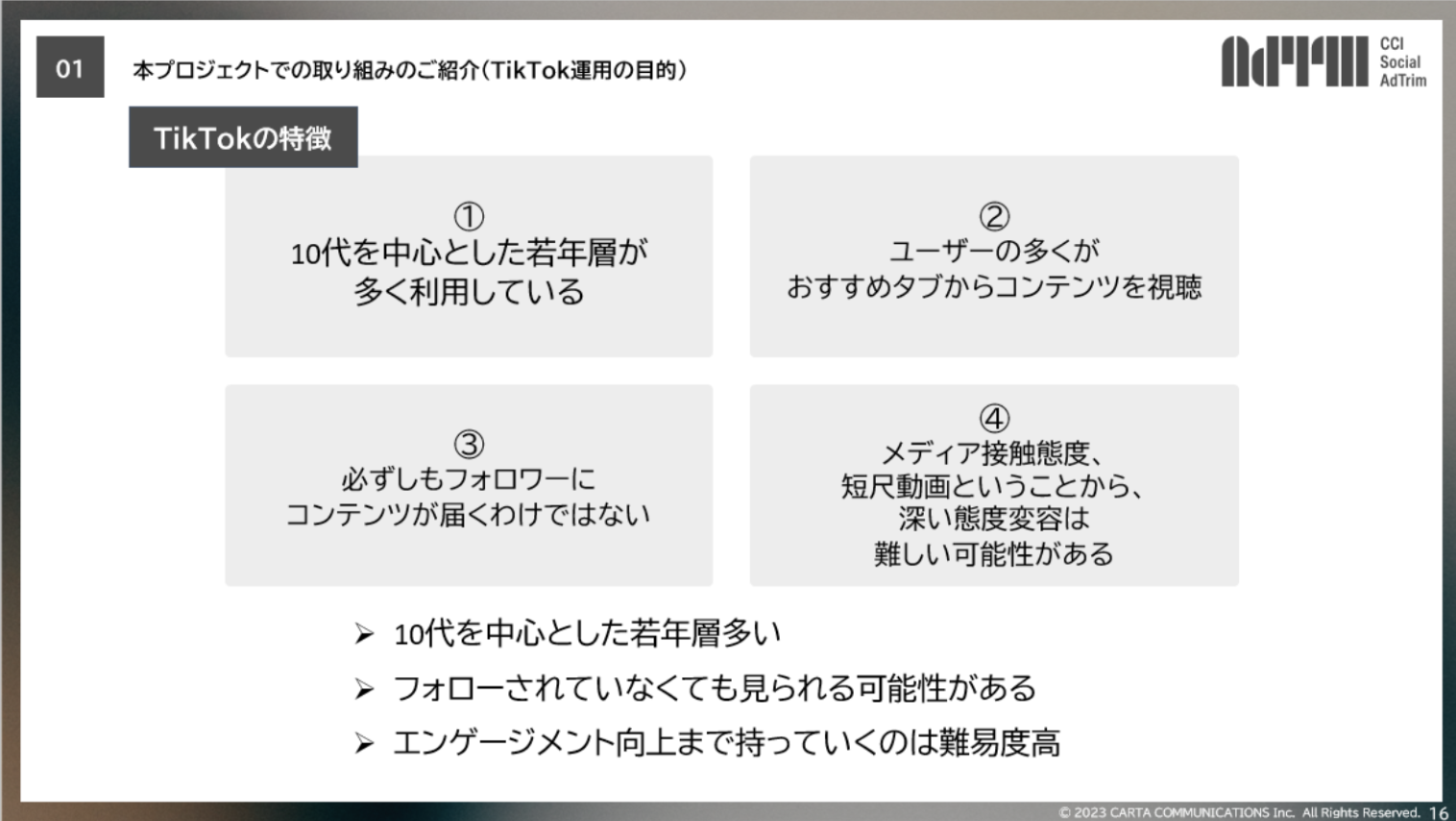 SAT_モンスト記事用スライド2