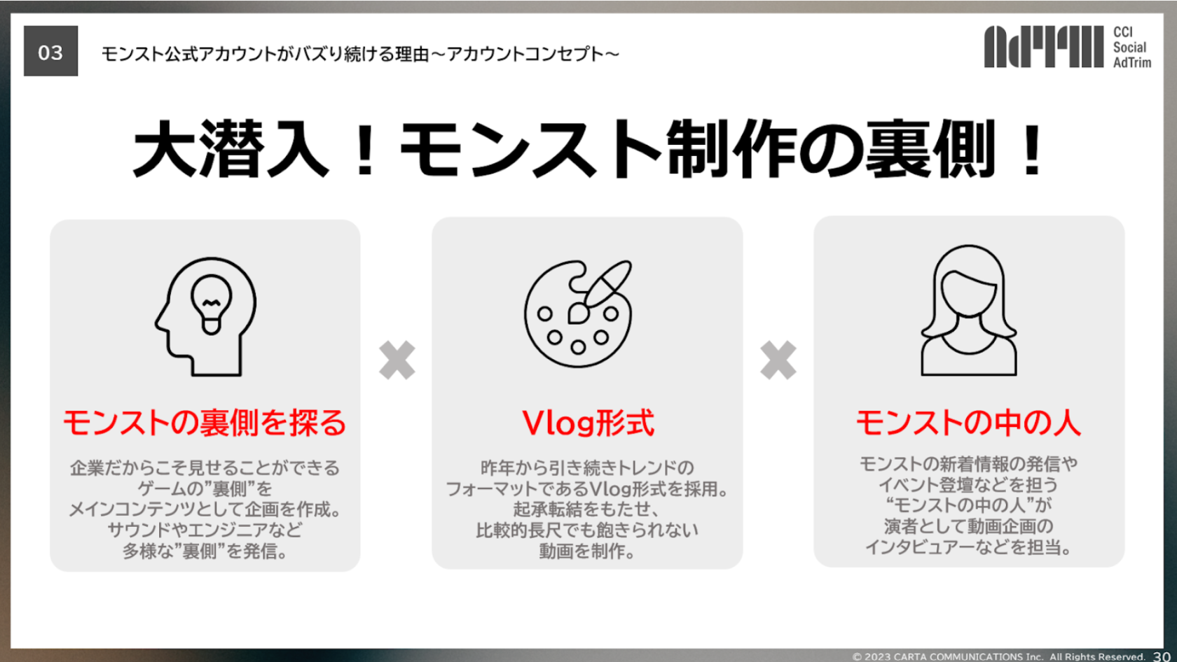 SAT_モンスト記事用スライド4