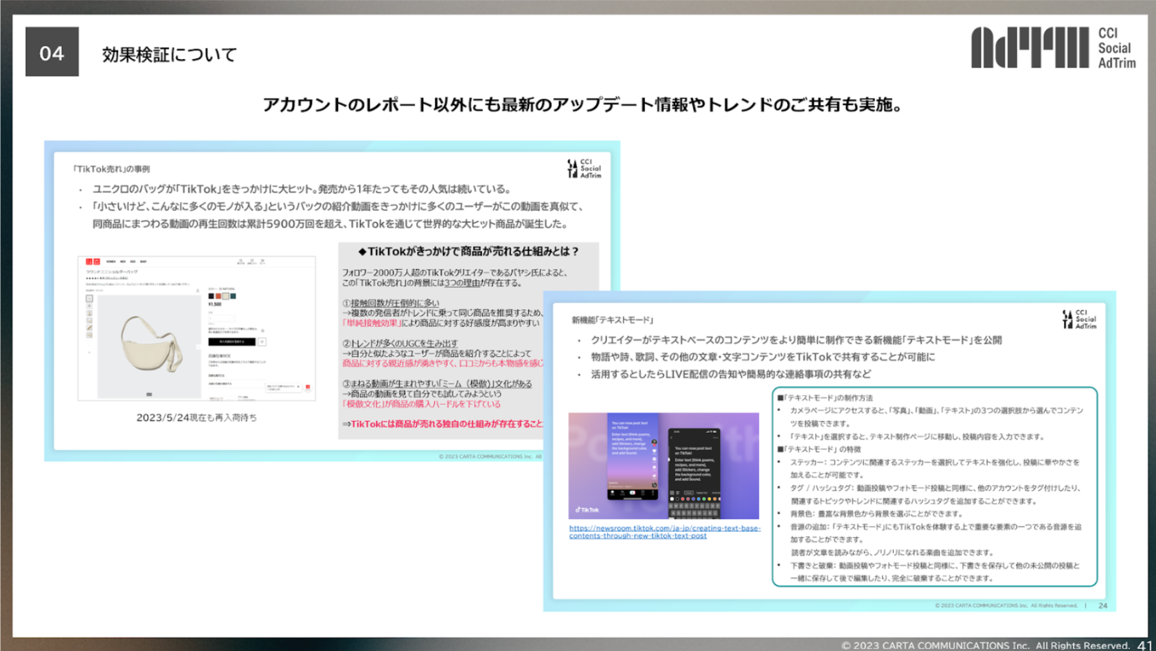 SAT_モンスト記事用スライド7