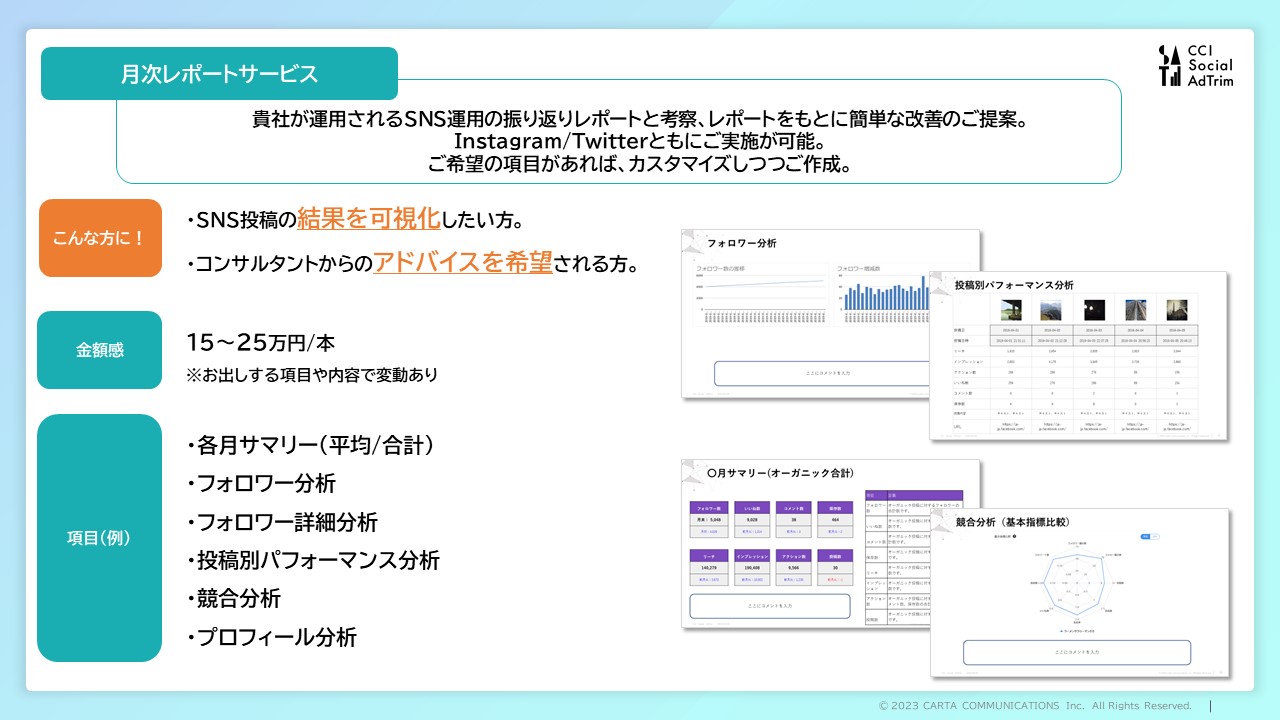SAT_レポート記事2