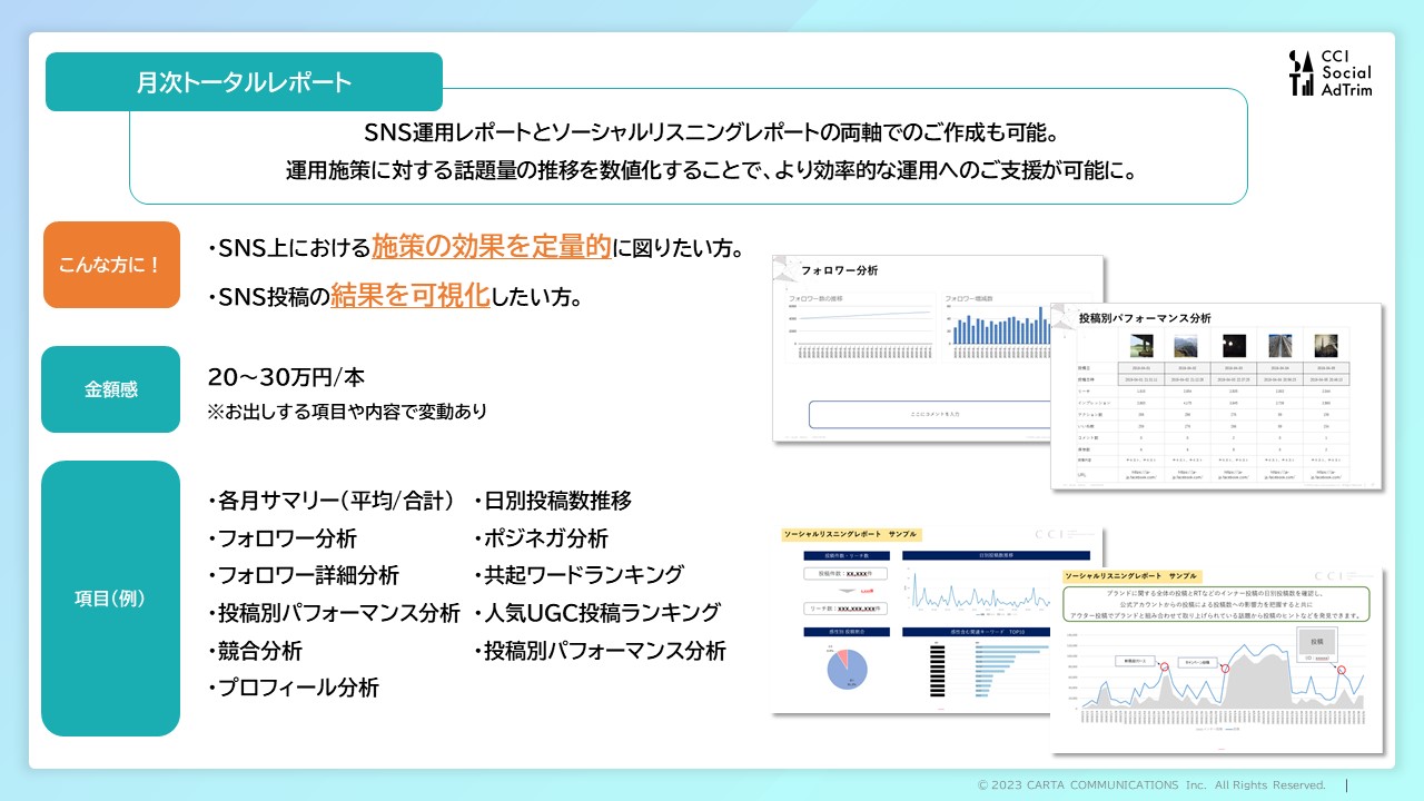 SAT_レポート記事4