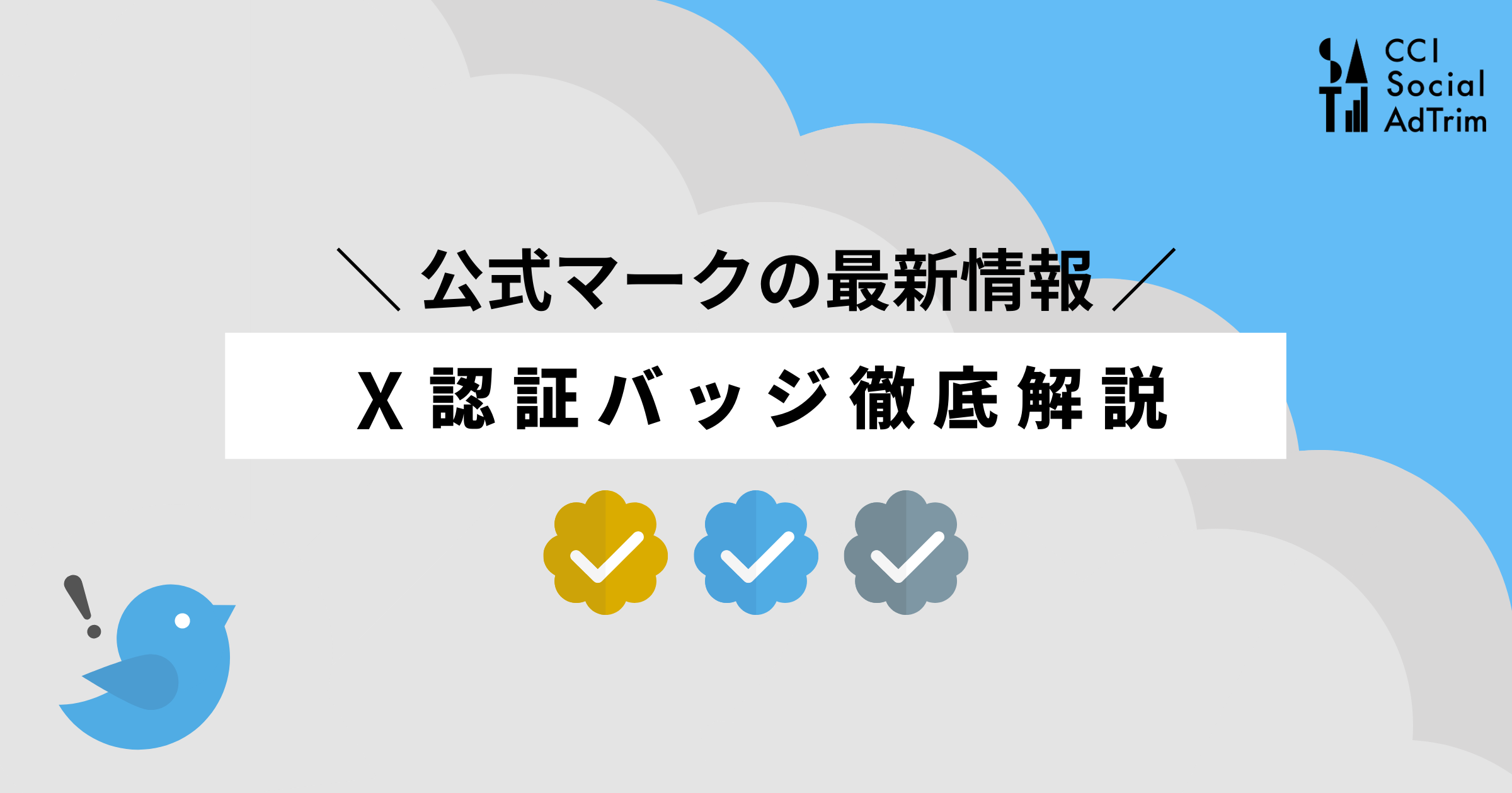 SAT_認証バッジ画像差し替え2_0822