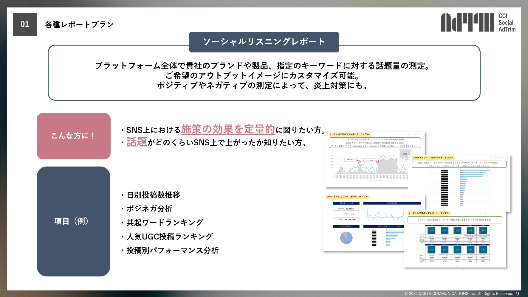 SAT_KPI記事用3_金額無し_