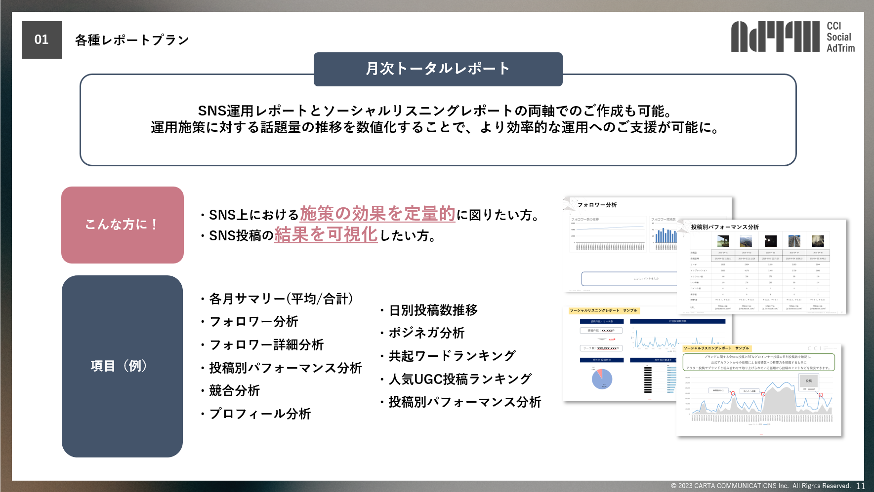 SAT_KPI記事用4_金額無し_