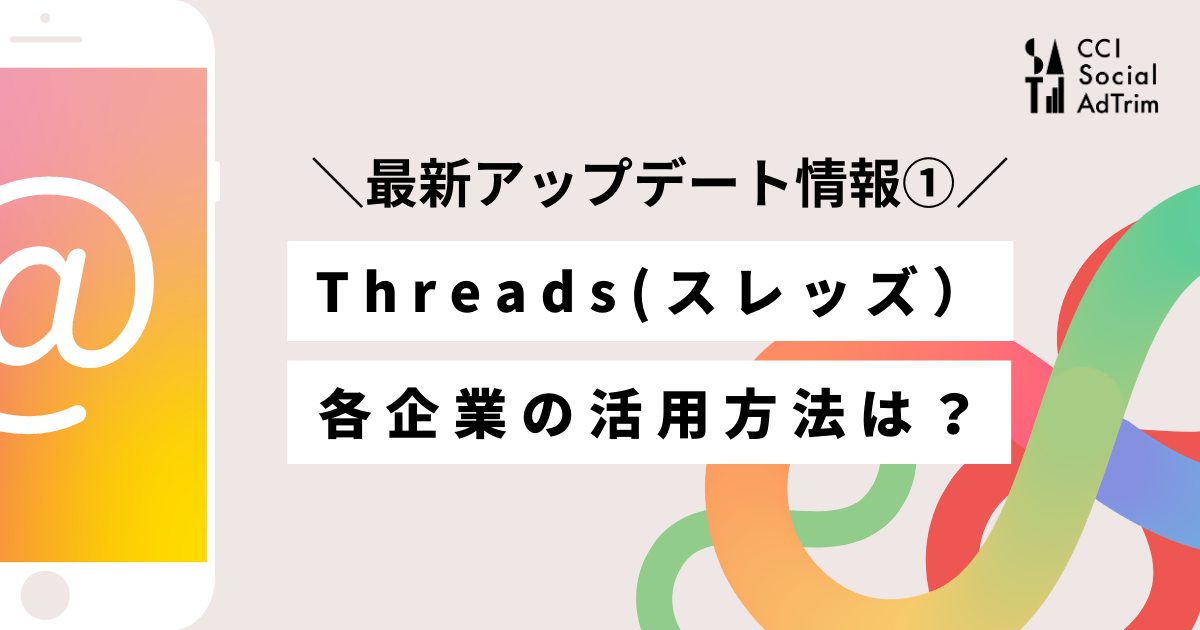 SAT_Threads バナー2